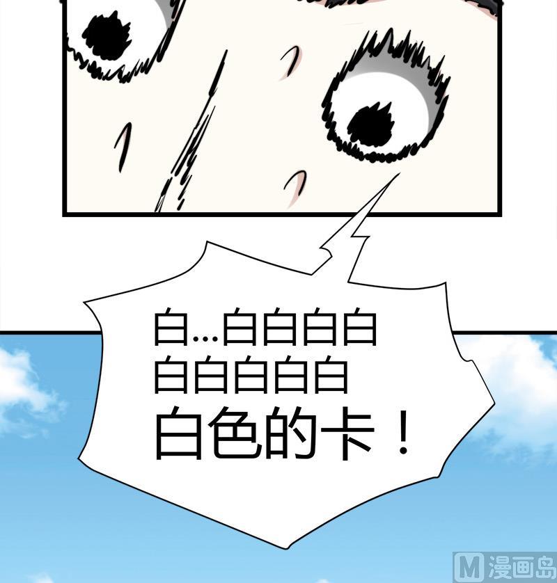 《都市狂少》第50话 松赞林寺! 第19页