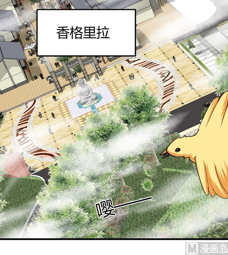 《都市狂少》第50话 松赞林寺! 第25页