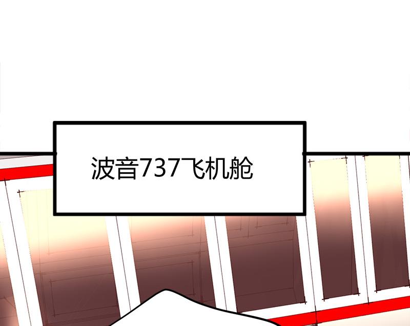 《都市狂少》第50话 松赞林寺! 第2页