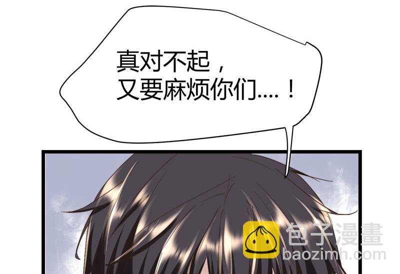《都市狂少》第50话 松赞林寺! 第35页