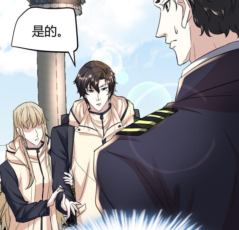 《都市狂少》第50话 松赞林寺! 第6页