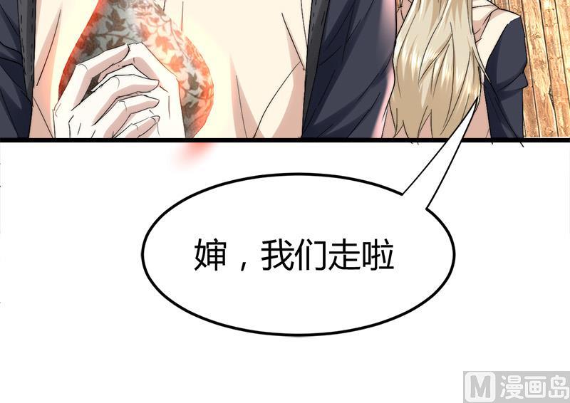 《都市狂少》第49话 李娜妈妈失踪 第10页