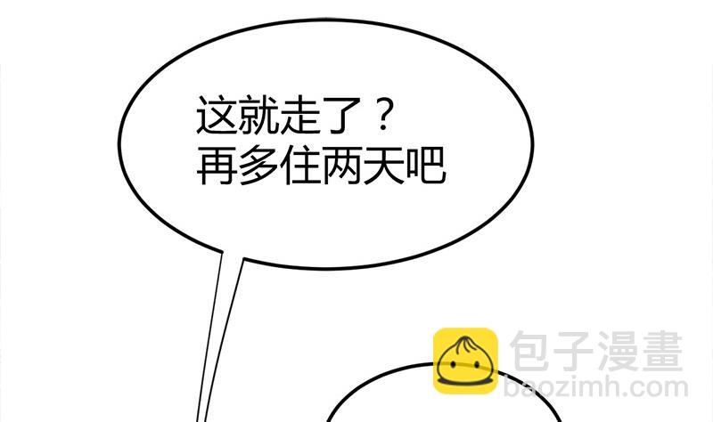 《都市狂少》第49话 李娜妈妈失踪 第11页