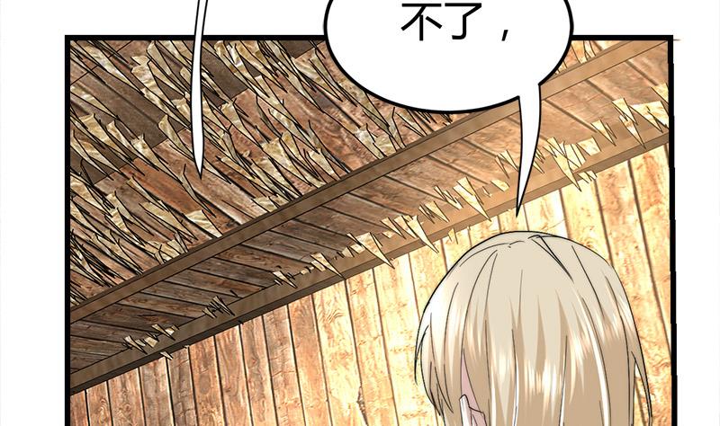 《都市狂少》第49话 李娜妈妈失踪 第12页