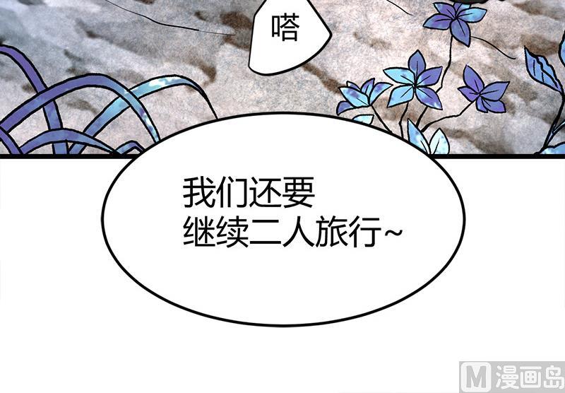《都市狂少》第49话 李娜妈妈失踪 第16页