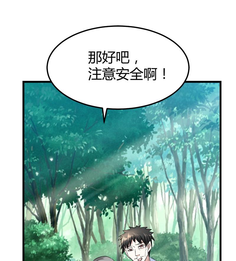《都市狂少》第49话 李娜妈妈失踪 第17页