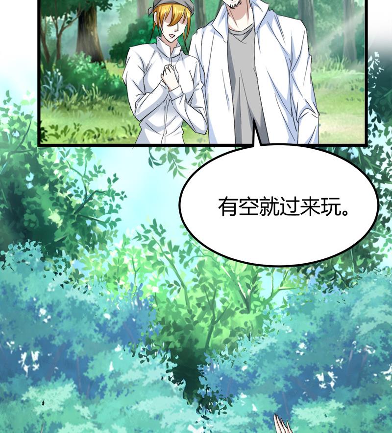 《都市狂少》第49话 李娜妈妈失踪 第18页