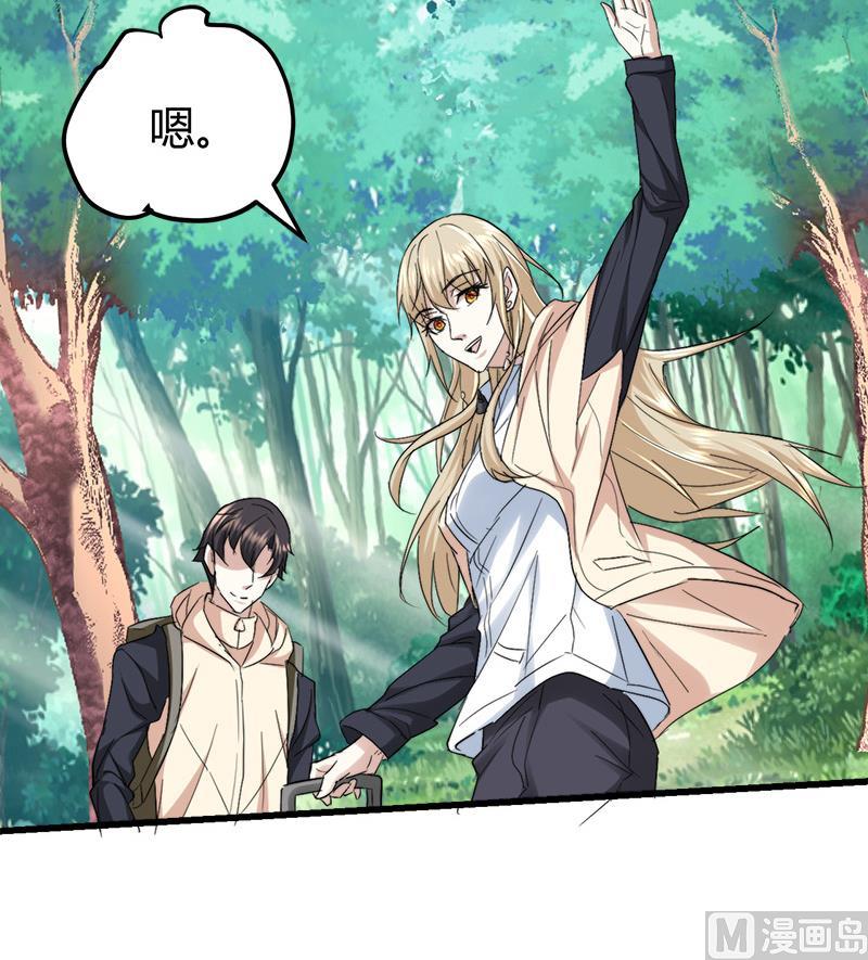 《都市狂少》第49话 李娜妈妈失踪 第19页