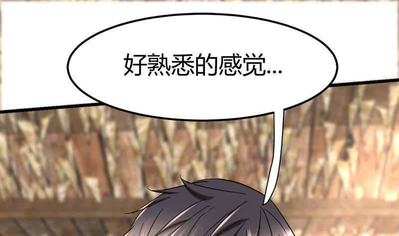 《都市狂少》第49话 李娜妈妈失踪 第2页