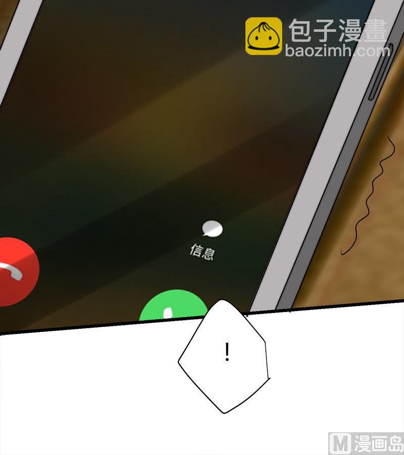 《都市狂少》第49话 李娜妈妈失踪 第32页