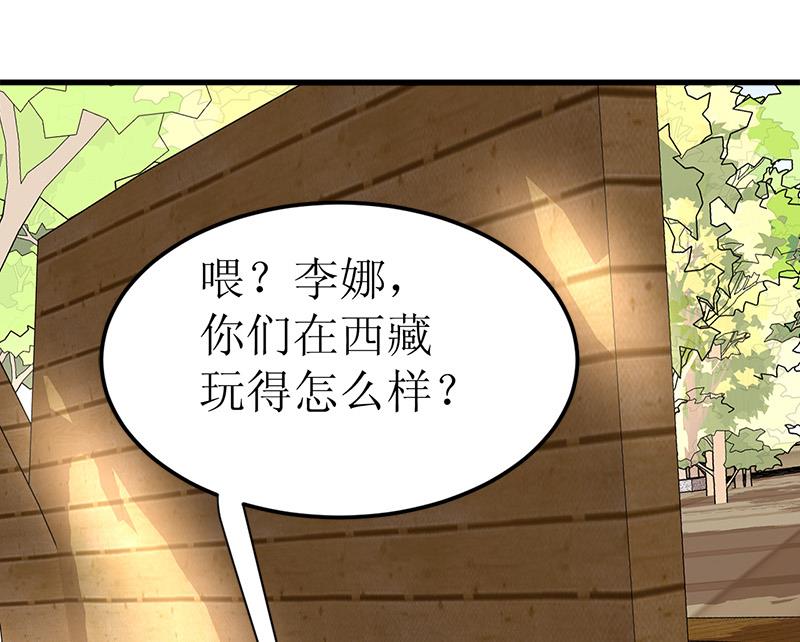 《都市狂少》第49话 李娜妈妈失踪 第40页