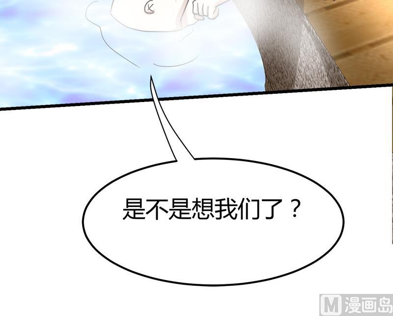 《都市狂少》第49话 李娜妈妈失踪 第42页
