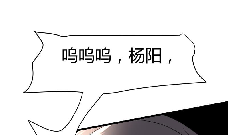《都市狂少》第49话 李娜妈妈失踪 第43页