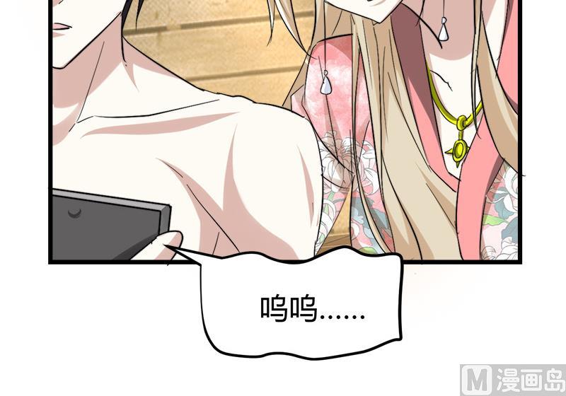 《都市狂少》第49话 李娜妈妈失踪 第48页