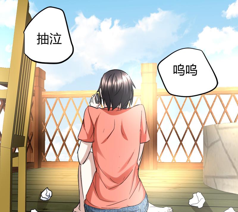 《都市狂少》第49话 李娜妈妈失踪 第50页