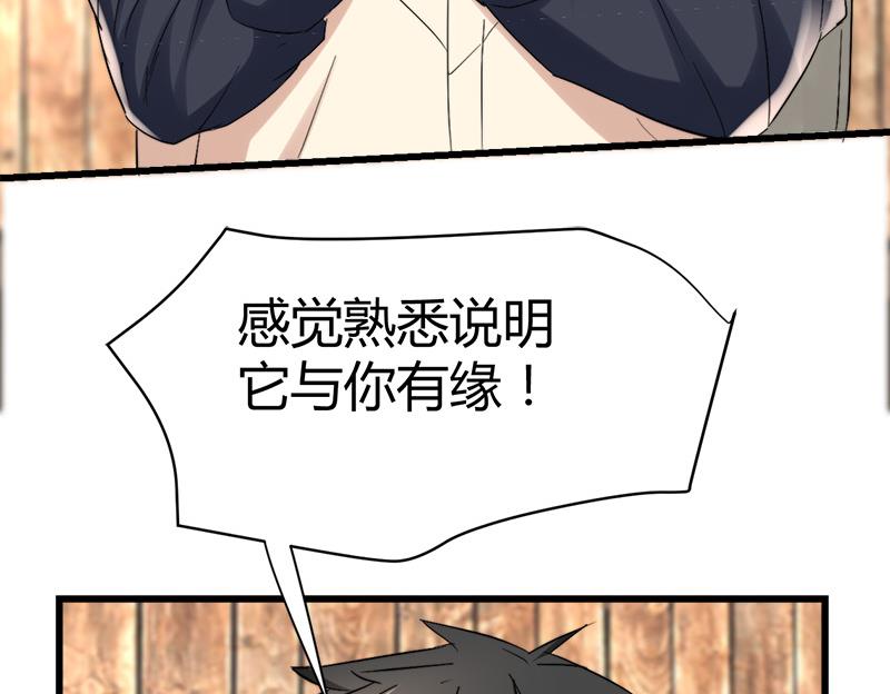《都市狂少》第49话 李娜妈妈失踪 第5页
