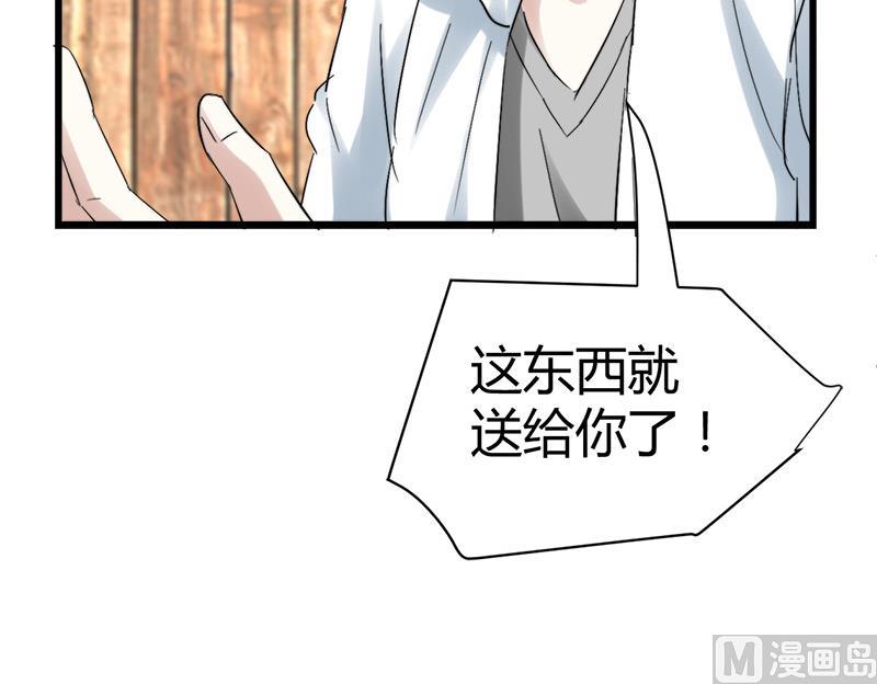 《都市狂少》第49话 李娜妈妈失踪 第7页
