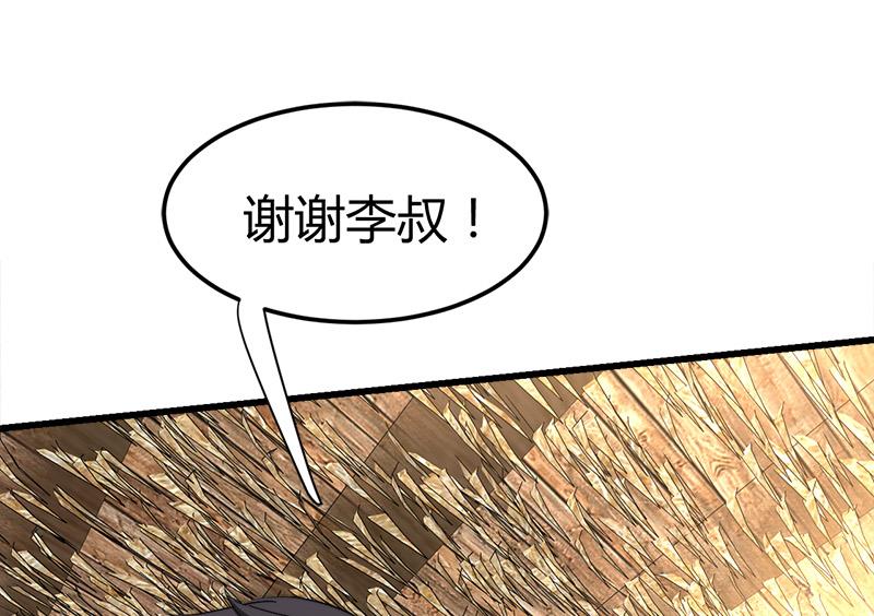 《都市狂少》第49话 李娜妈妈失踪 第8页