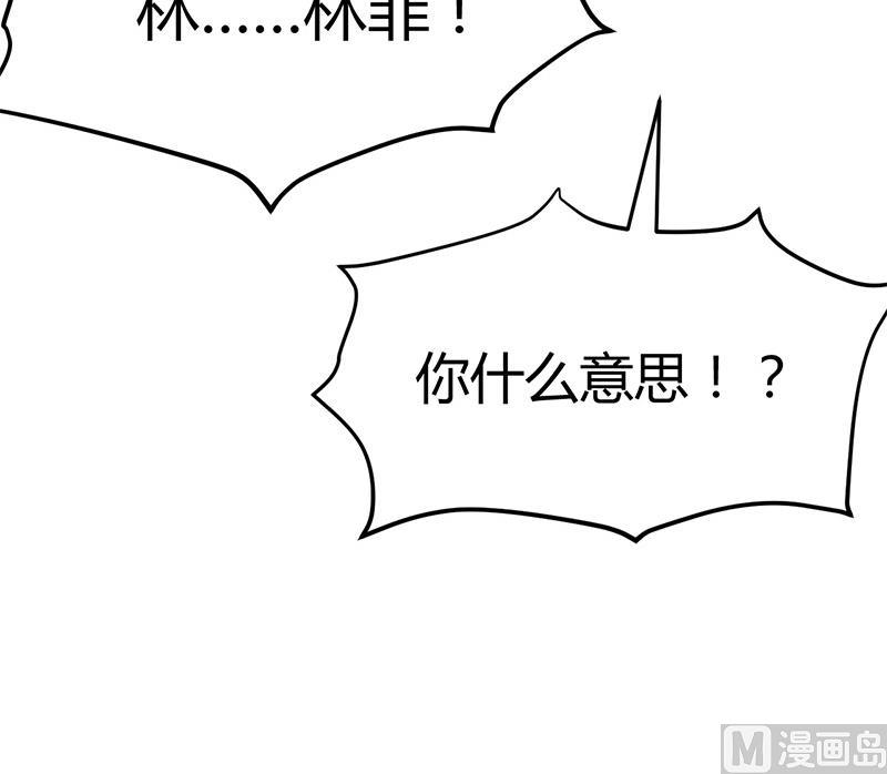 《都市狂少》第52话 隔世僧人桑杰 第19页