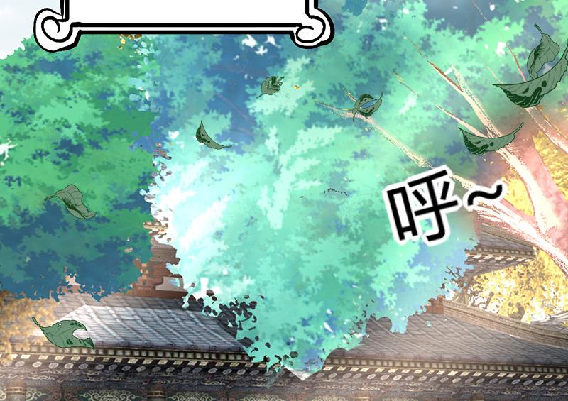 《都市狂少》第52话 隔世僧人桑杰 第30页