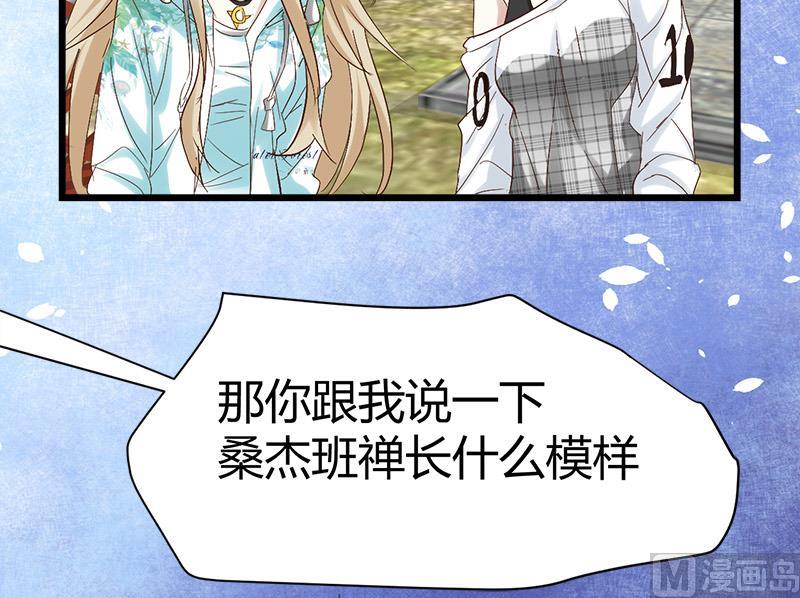 《都市狂少》第52话 隔世僧人桑杰 第44页