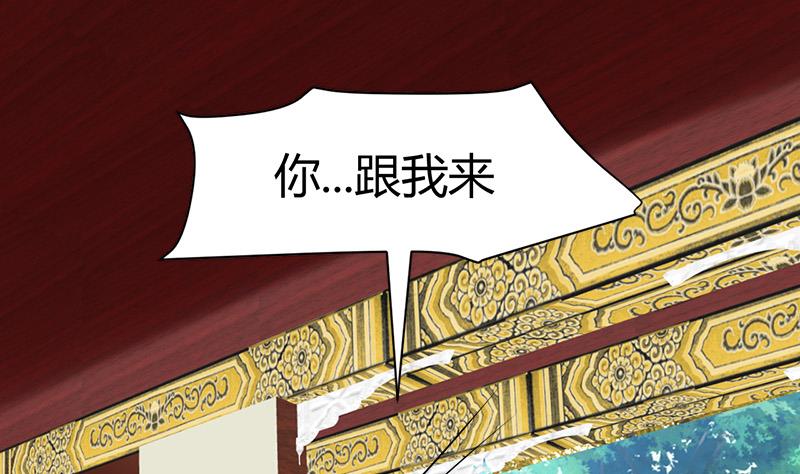 《都市狂少》第52话 隔世僧人桑杰 第48页