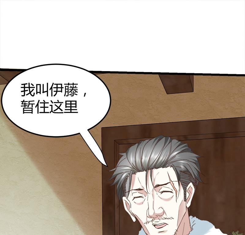 《都市狂少》第56话 藏民？ 第14页