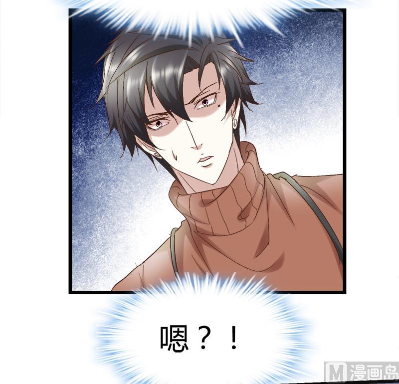 《都市狂少》第56话 藏民？ 第16页
