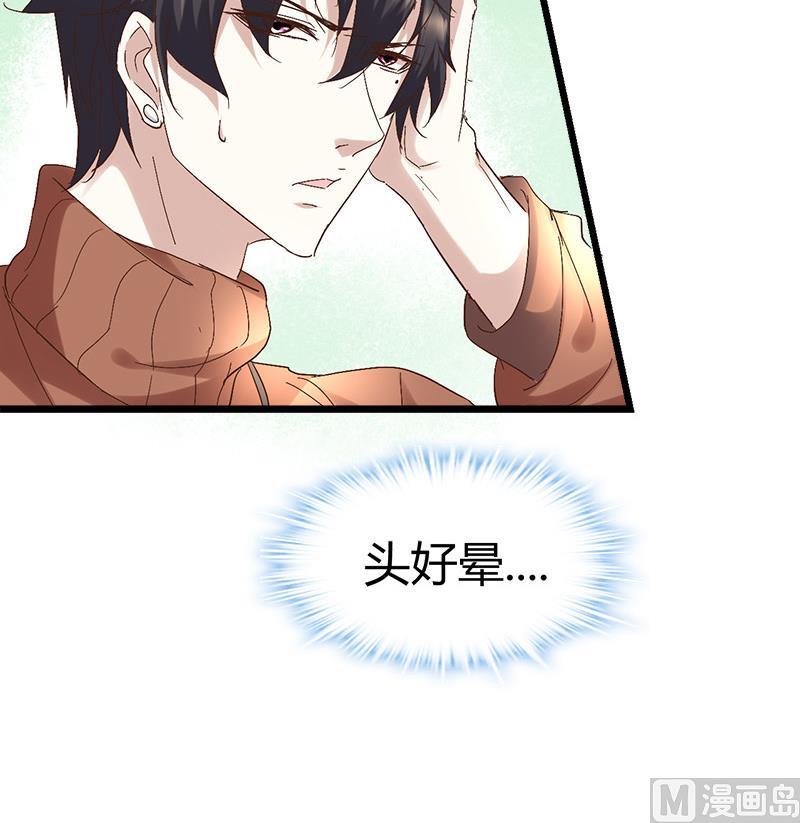 《都市狂少》第56话 藏民？ 第25页