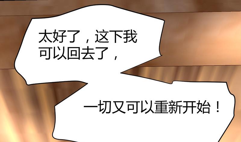 《都市狂少》第56话 藏民？ 第27页