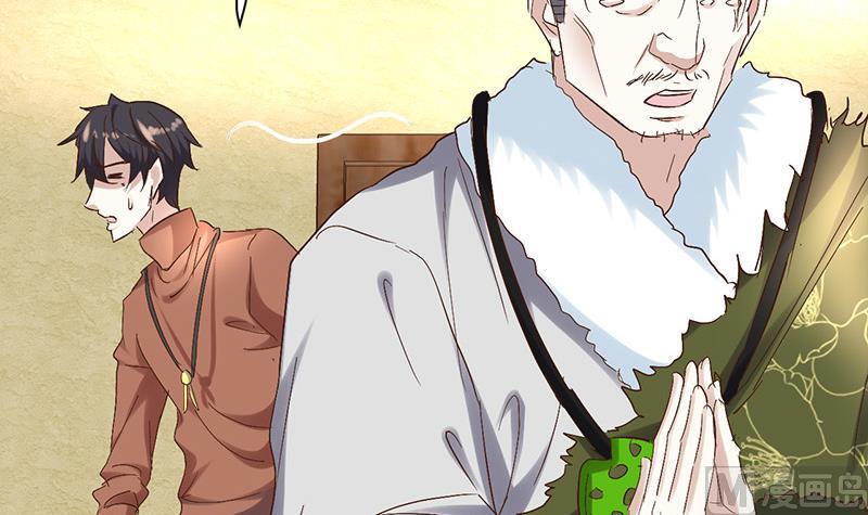 《都市狂少》第56话 藏民？ 第29页