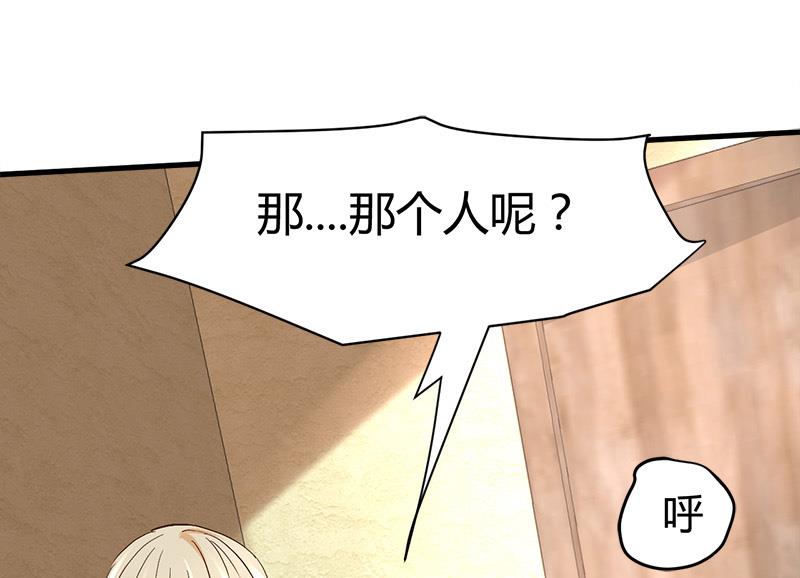 《都市狂少》第56话 藏民？ 第2页