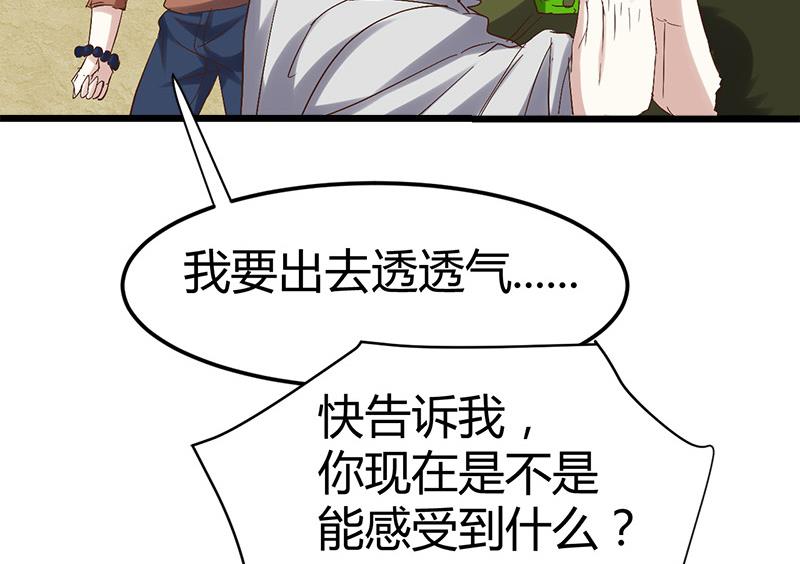 《都市狂少》第56话 藏民？ 第30页