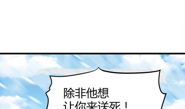 《都市狂少》第56话 藏民？ 第39页