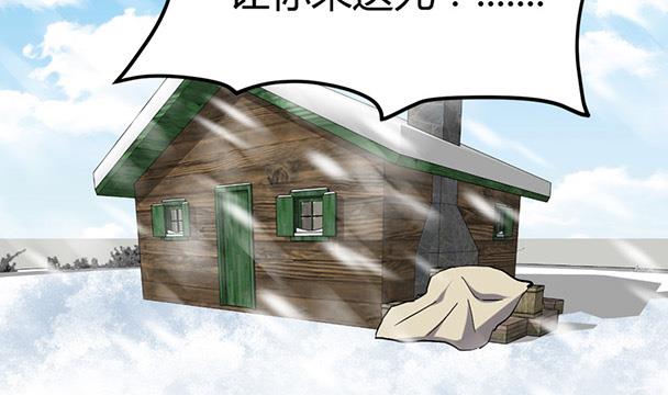 《都市狂少》第56话 藏民？ 第40页