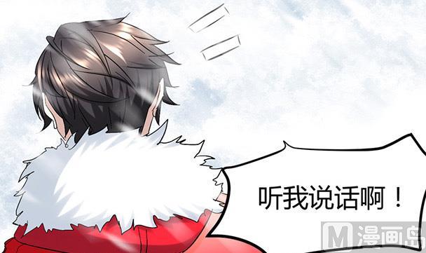 《都市狂少》第56话 藏民？ 第41页