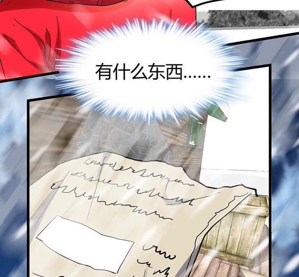 《都市狂少》第56话 藏民？ 第42页