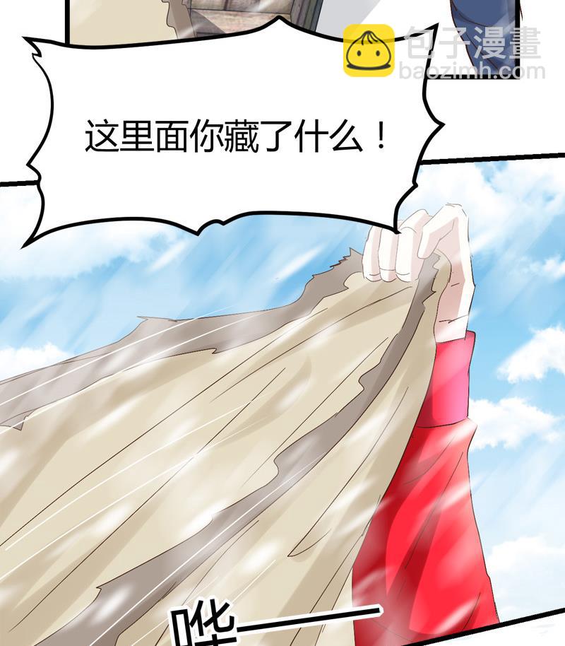 《都市狂少》第56话 藏民？ 第49页