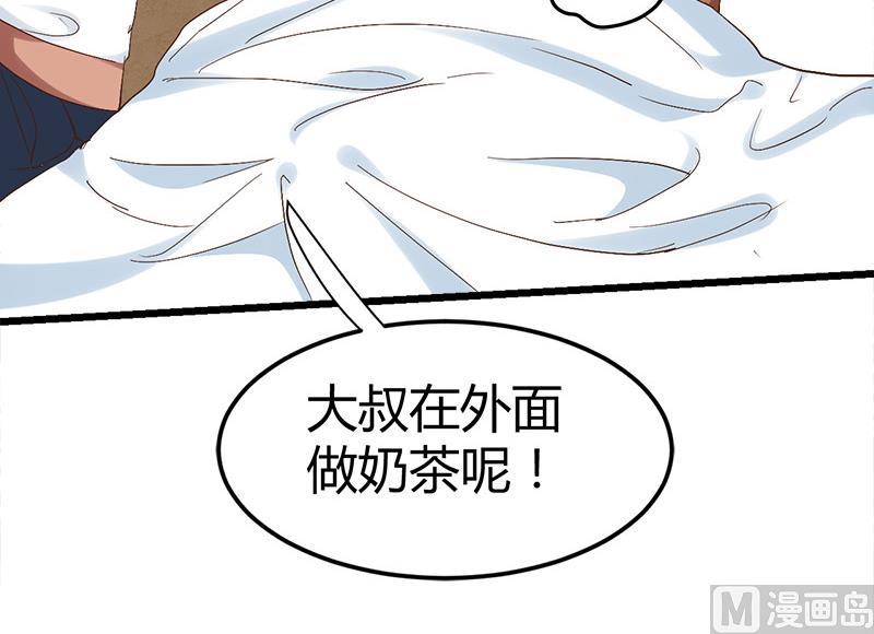《都市狂少》第56话 藏民？ 第4页