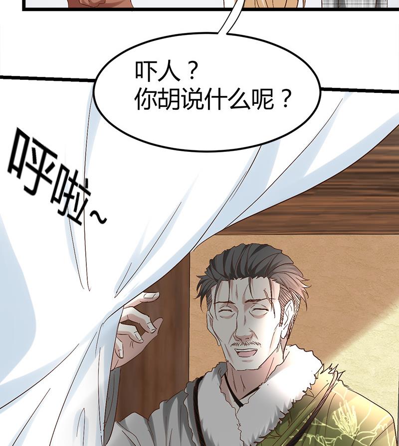 《都市狂少》第56话 藏民？ 第6页