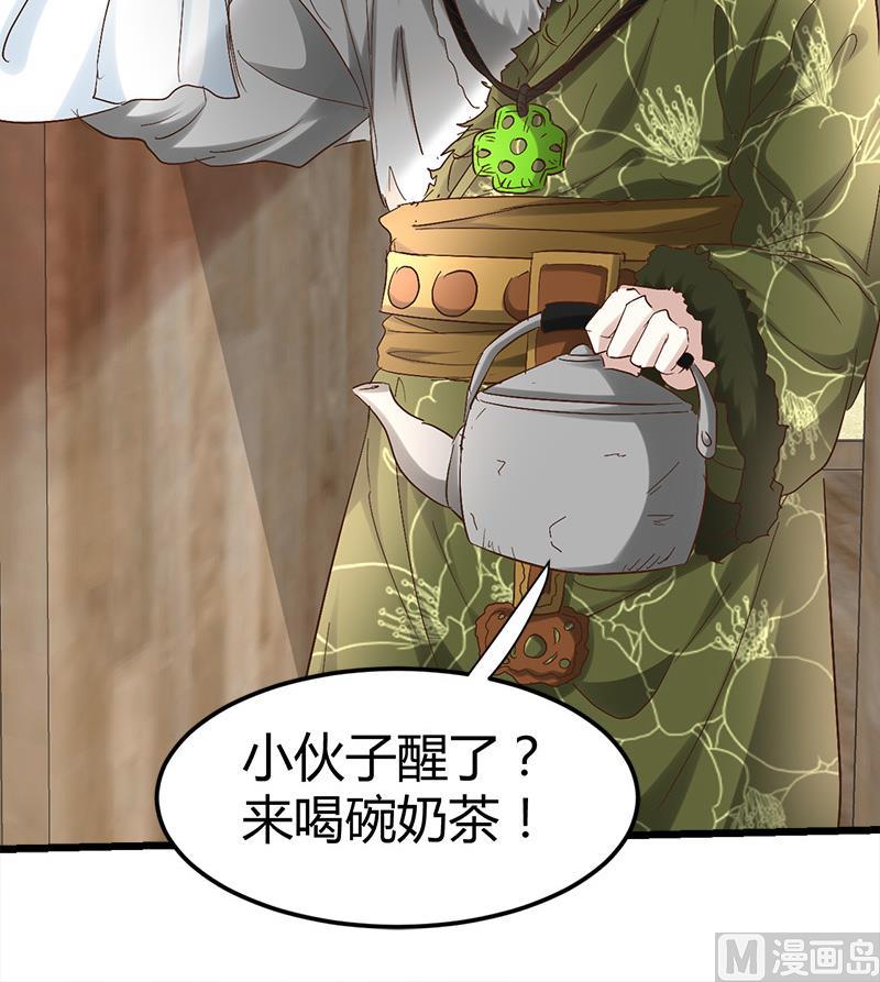 《都市狂少》第56话 藏民？ 第7页