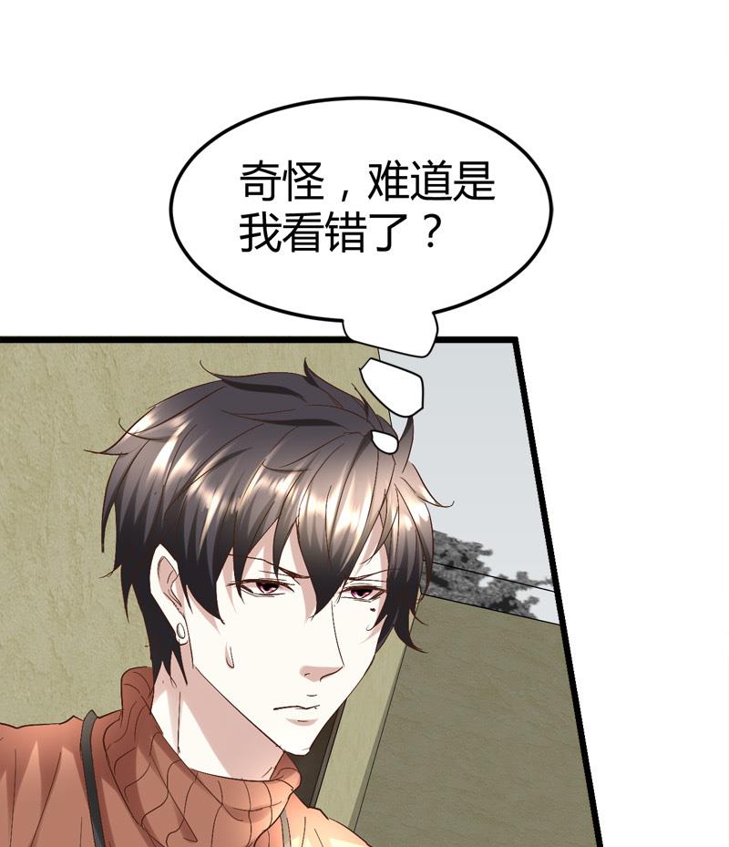 《都市狂少》第56话 藏民？ 第8页