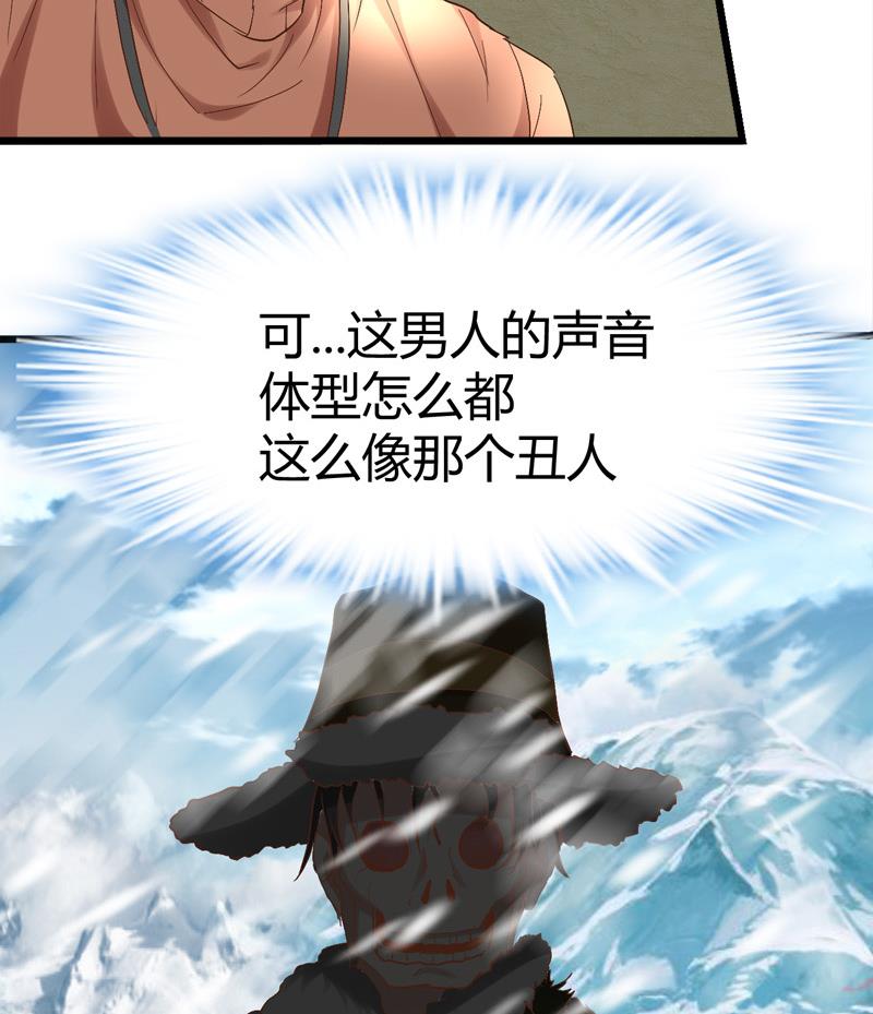 《都市狂少》第56话 藏民？ 第9页