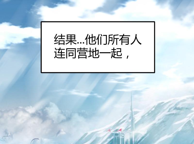 《都市狂少》第55话 攀登卡瓦博格山 第11页