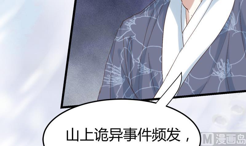 《都市狂少》第55话 攀登卡瓦博格山 第16页