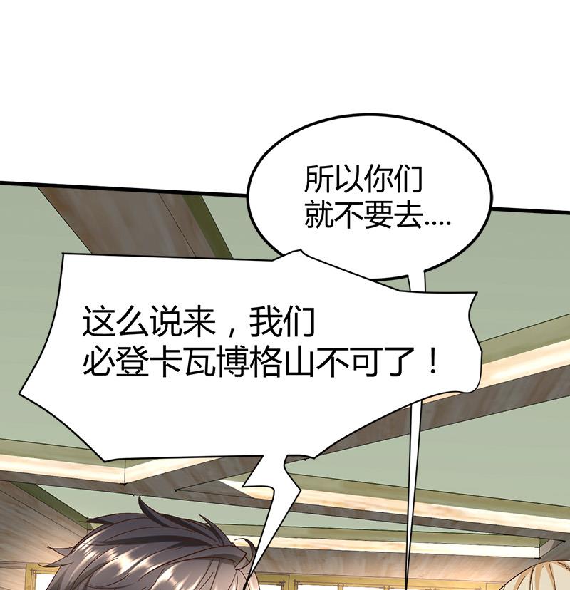 《都市狂少》第55话 攀登卡瓦博格山 第20页