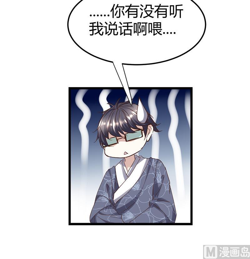 《都市狂少》第55话 攀登卡瓦博格山 第22页
