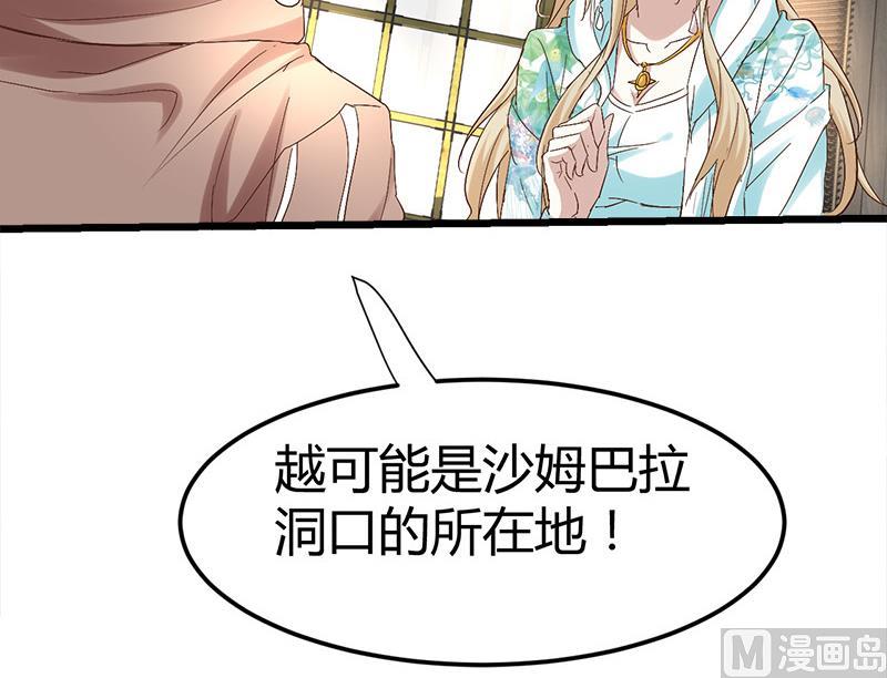 《都市狂少》第55话 攀登卡瓦博格山 第25页