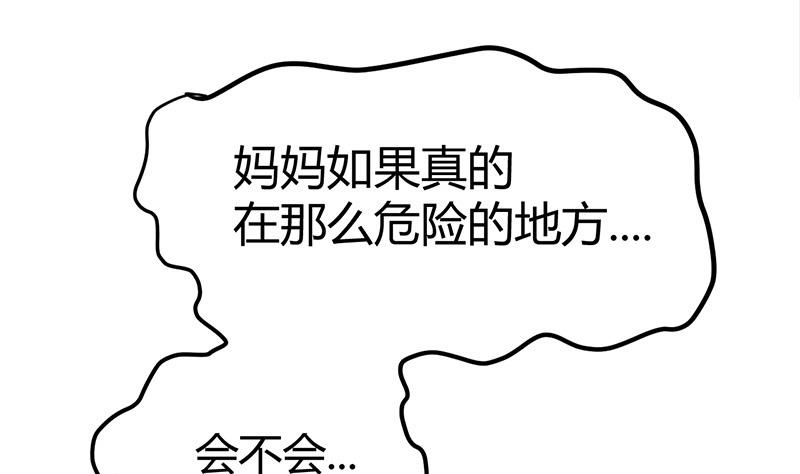《都市狂少》第55话 攀登卡瓦博格山 第26页