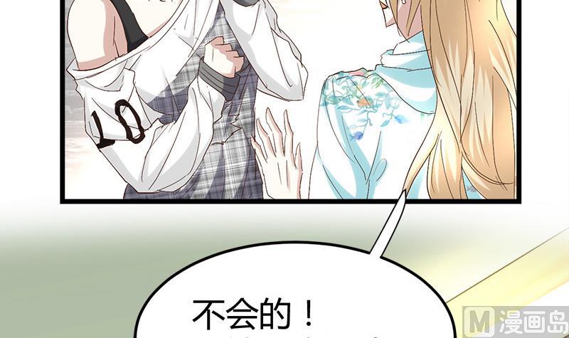 《都市狂少》第55话 攀登卡瓦博格山 第28页